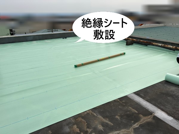 絶縁用シート敷設　シート防水